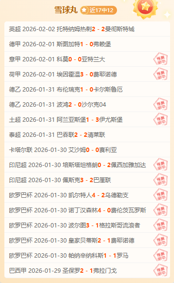 巴黎圣曼,轮力克摩纳,大胜,熊猫体育平台,熊猫体育官方网站,熊猫体育登录入口,熊猫体育app下载