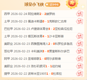 英超本轮耀,星云集,加克波,熊猫体育平台,熊猫体育官方网站,熊猫体育登录入口,熊猫体育app下载