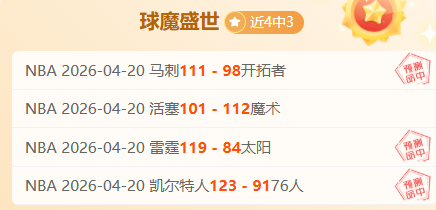 佩西加雅加,达客场挑战,专家推荐大,熊猫体育平台,熊猫体育官方网站,熊猫体育登录入口,熊猫体育app下载