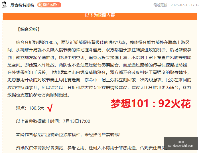 推荐,足球攻略周,德乙对决,熊猫体育官网,熊猫体育App,熊猫体育直播,熊猫体育娱乐平台,熊猫体育中心
