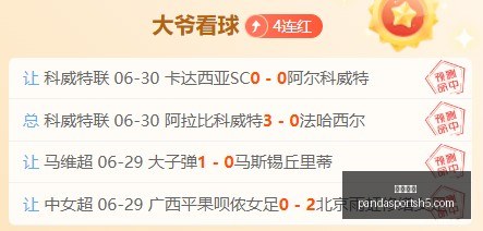 熊猫体育,熊猫体育官网,熊猫体育App,熊猫体育官网,熊猫体育App,熊猫体育直播,熊猫体育娱乐平台,熊猫体育中心