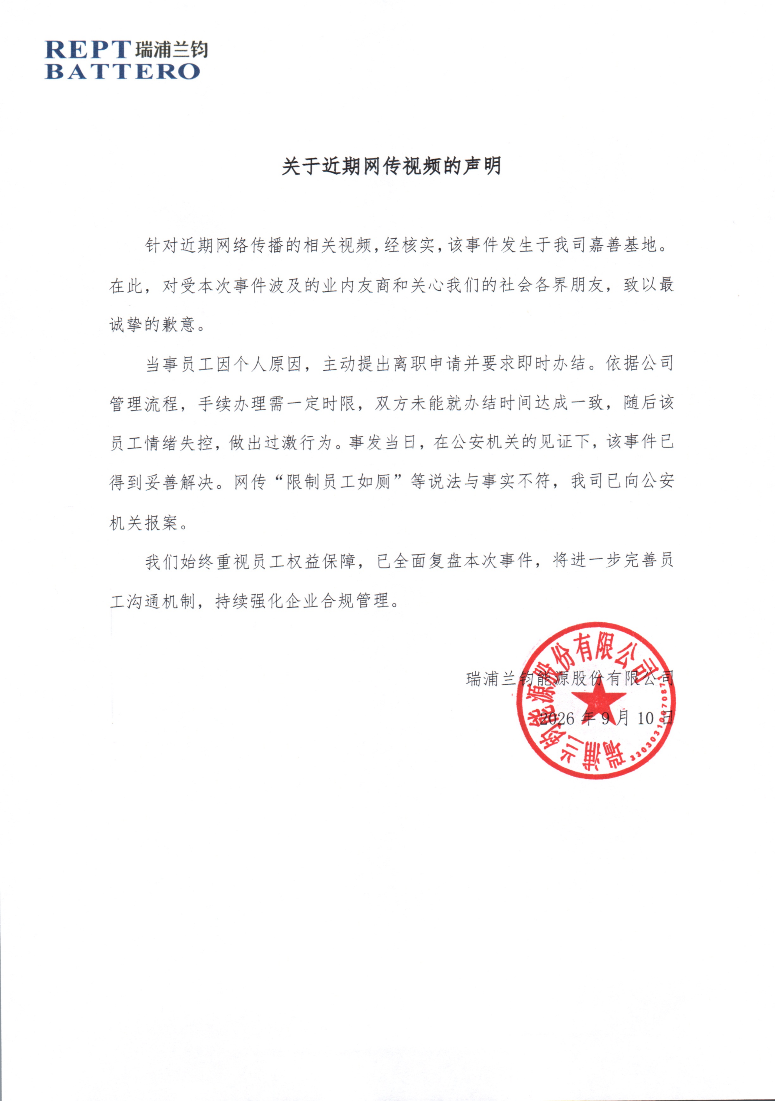 春季赛品牌战队激战，赞助效应显著