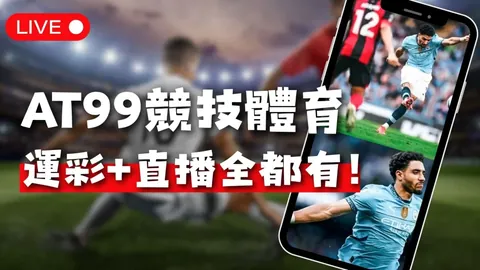 詹俊揭秘：曼联狼群防线立体化，萨卡角球变奏多端，战术智慧令人称奇！