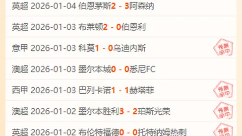 活塞主场狂潮席卷！14胜8负，今夜能否破解胜利魔咒？