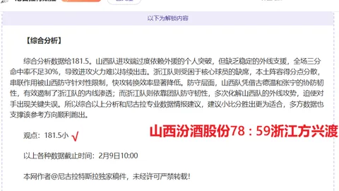 NBA东部黑马14胜9：深层数据解析及专家推荐