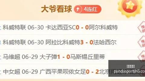 熊猫体育 100710 8